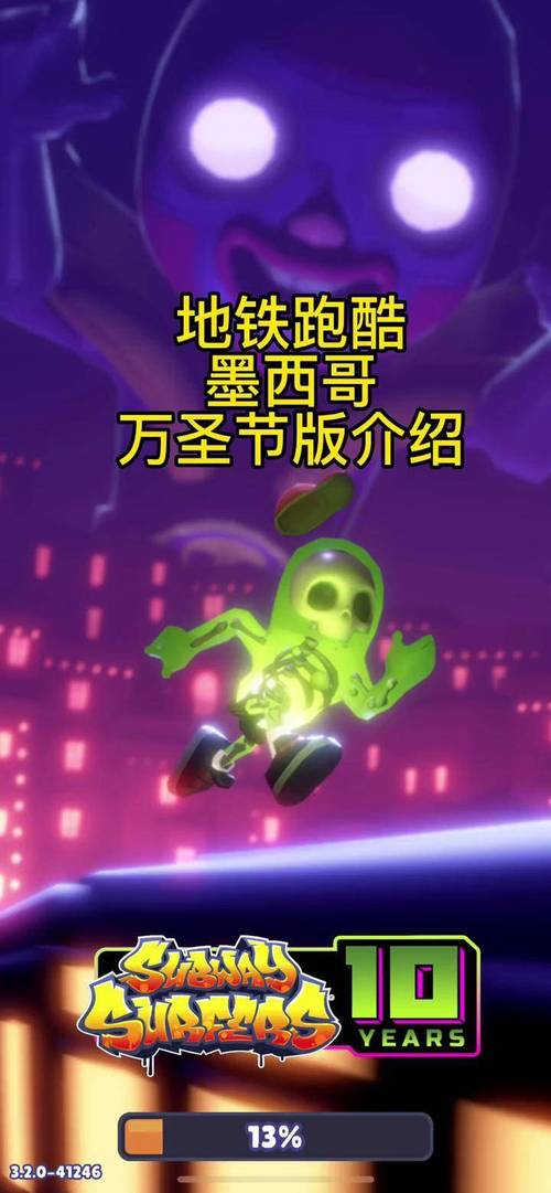 subwaysurf3.2.1墨西哥破解版