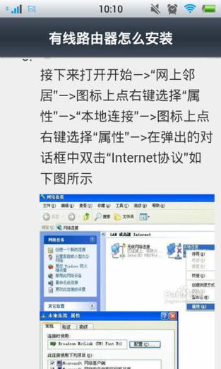 旧路由器怎么安装
