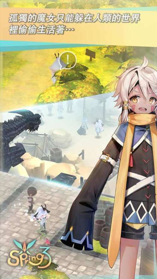 魔女之泉3破解版