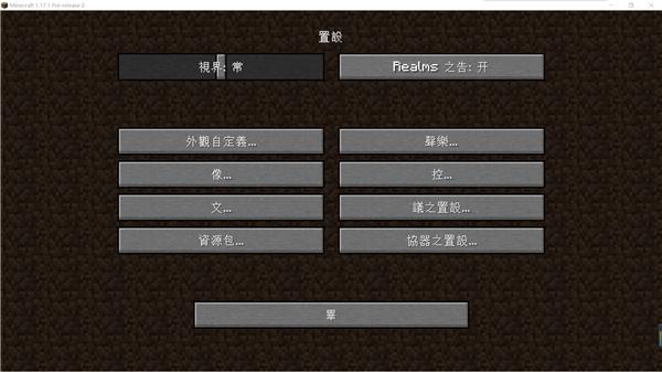 我的世界怎么把语言调成中文