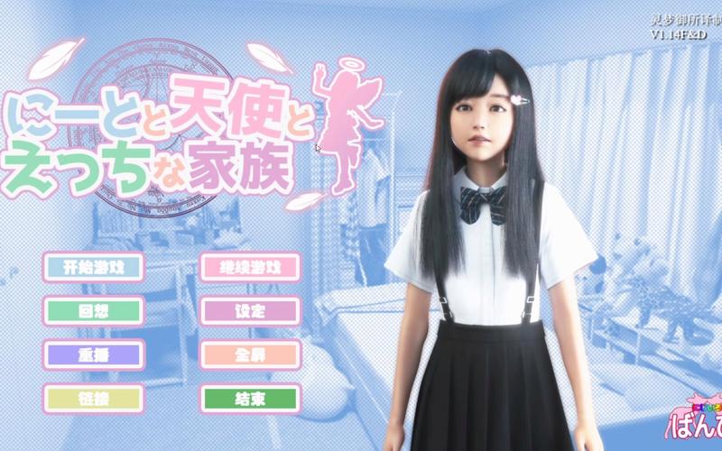 死宅天使汉化版亮点