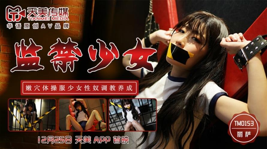 校花自慰被调教成妓女