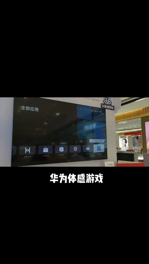 华为电视体感游戏app