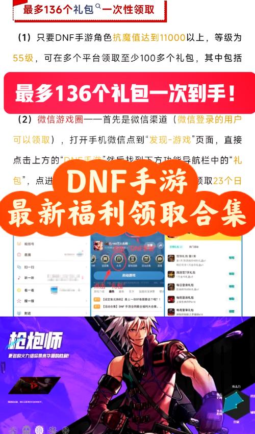 dnf有哪些领奖励的软件
