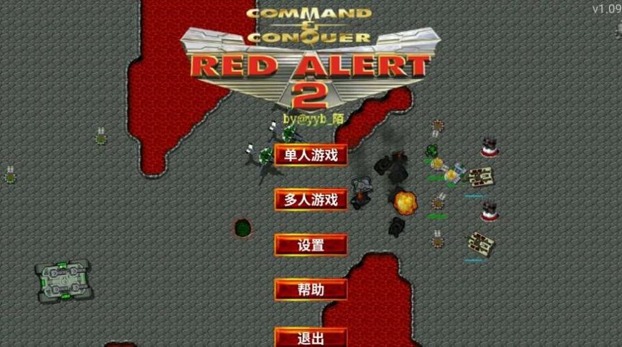 浅红2手机低配版游戏介绍