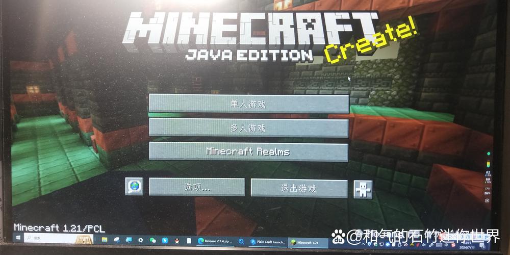 我的世界java版fcl启动器