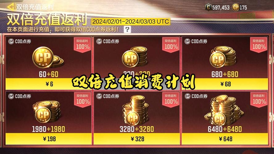 使命召唤1万点券 永久