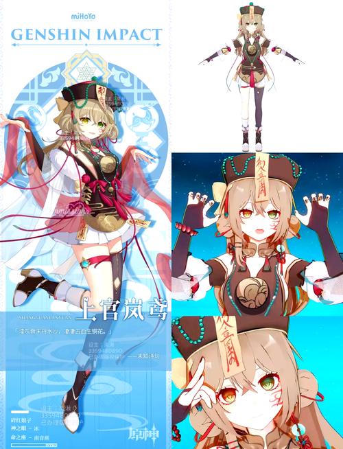 池鸢原神直装怎么用