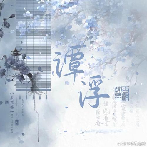 陈情令之清河赋橙光