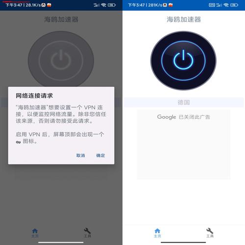 海鸥加速器免费版安装官网