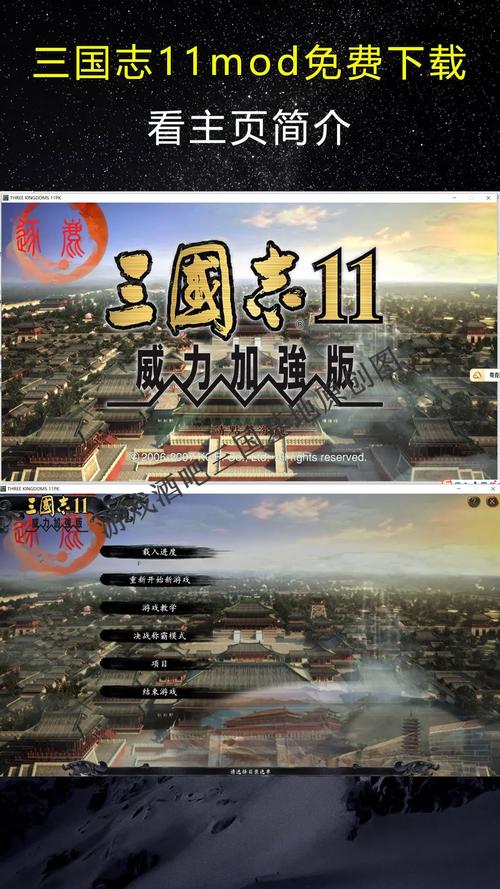 三国志11山河血泪攻略