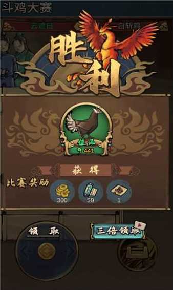 斗鸡场破解版折相思2023玩法