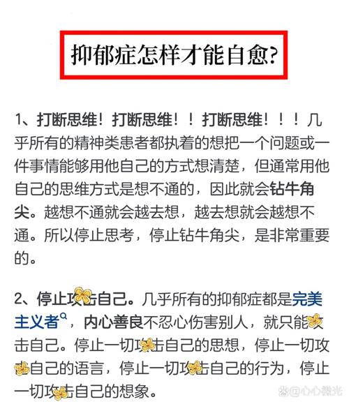 青春期抑郁症的解决方法