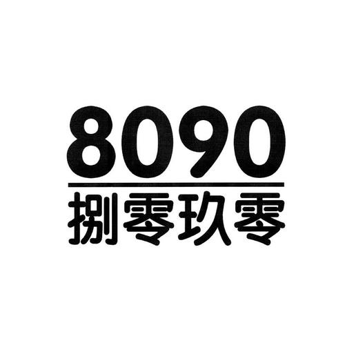 国产精品无码亚洲8090截图