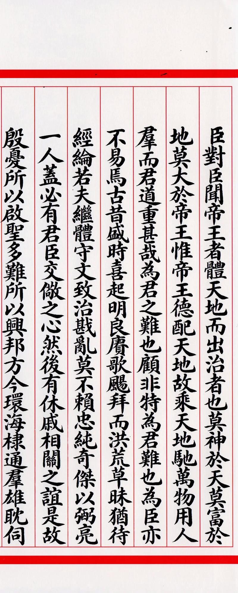 科举殿试18题