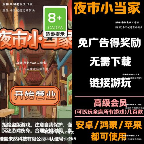 夜市小当家最新版破解版免广告