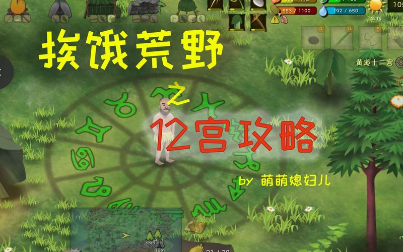 挨饿荒野内置作弊菜单2023
