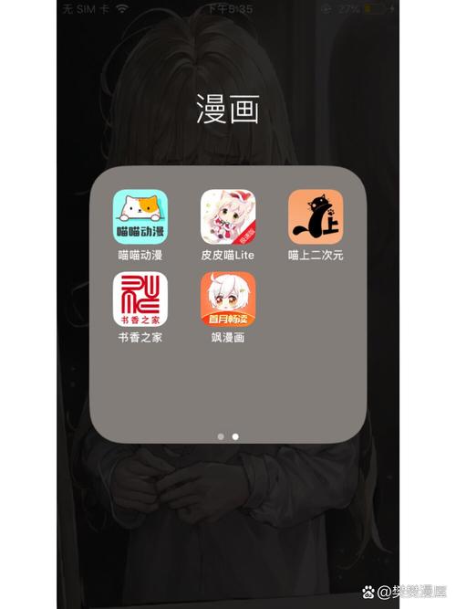 看免费的黄动漫的软件app