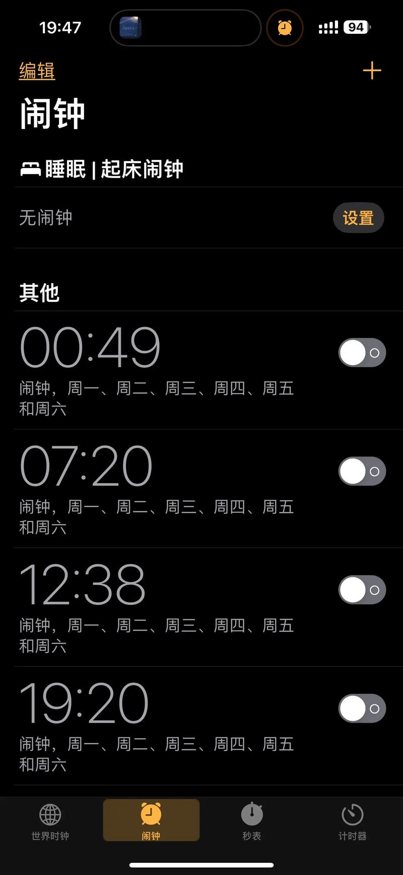 时间约束appios