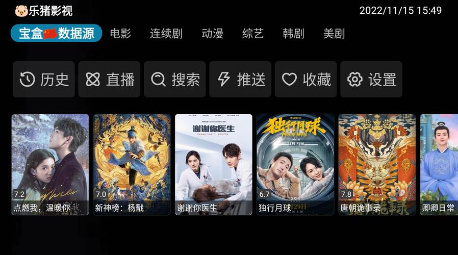 月光宝盒plus内置菜单修改器功能介绍