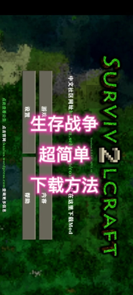 生存战争最新版怎么改中文