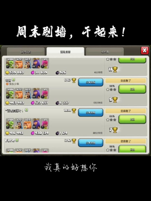 部落冲突怎么挂机刷墙