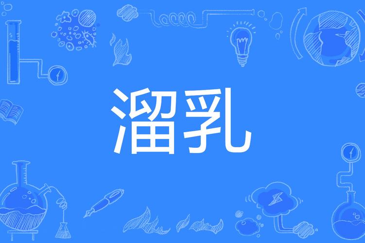100%露出奶讨探成人游戏