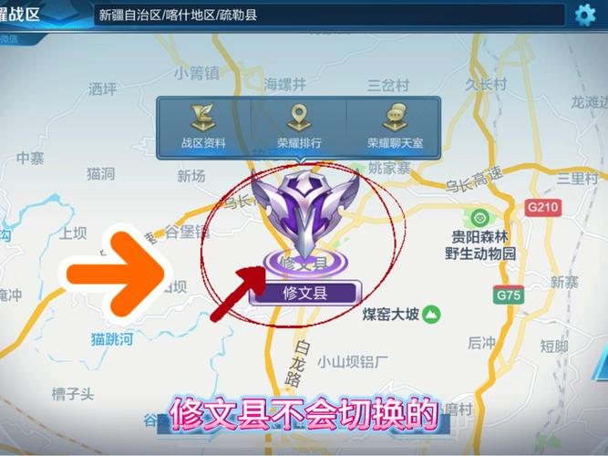 战区定位修改软件有哪些