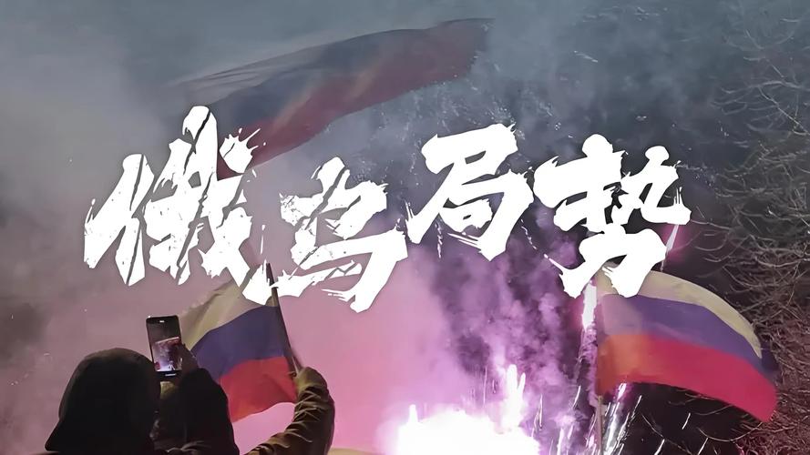 俄乌冲突模拟器