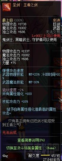 地下城圣剑二次进化最新版本更新内容分享方法