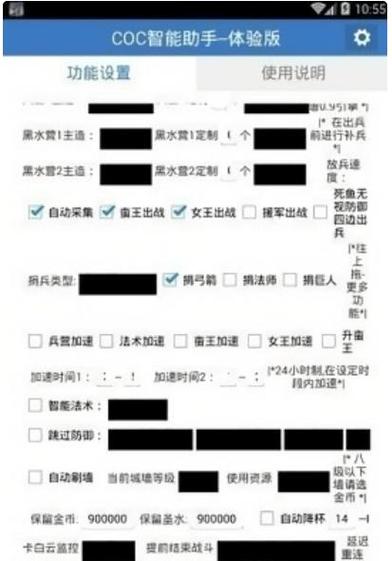 爱玩coc免费辅助脚本官网