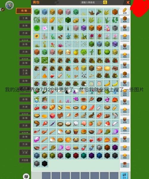 迷你世界MOD作弊菜单版本