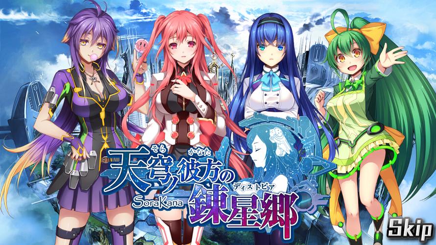 苍穹彼方的炼星乡破解版