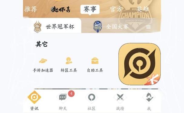 王者小盒子助手2024最新版本