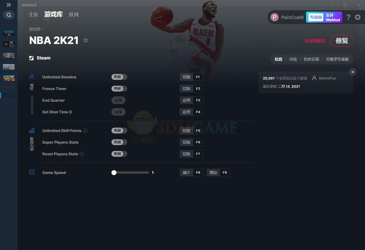 nba2k21生涯属性修改