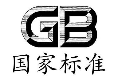 GB9948最新版本