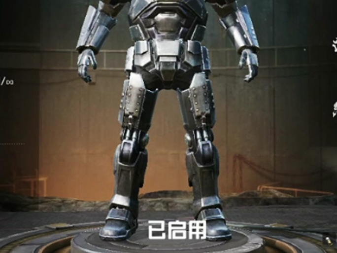 地铁逃生背刺机甲
