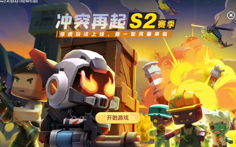 破土冲突再起s3赛季