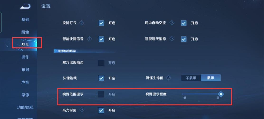 王者拉视野在哪里设置