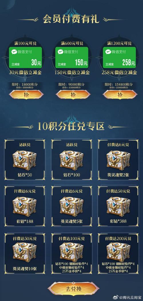 排位胜局宝箱查询方法详解