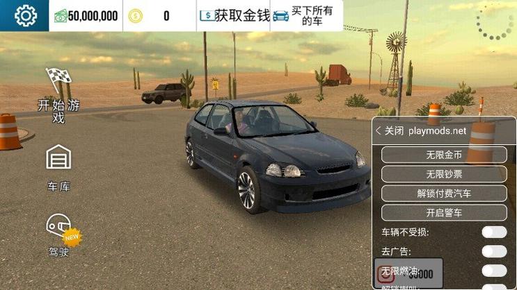 极限停车场无限金币版中文