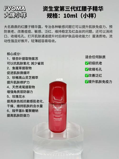 红腰子精华露的正确使用方法