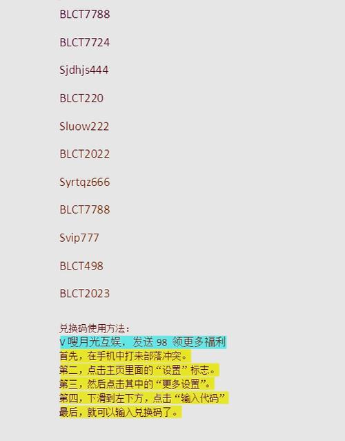 米玩部落永久兑换码