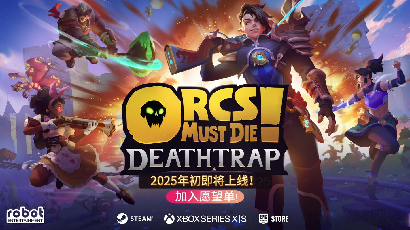 兽人必须死手游