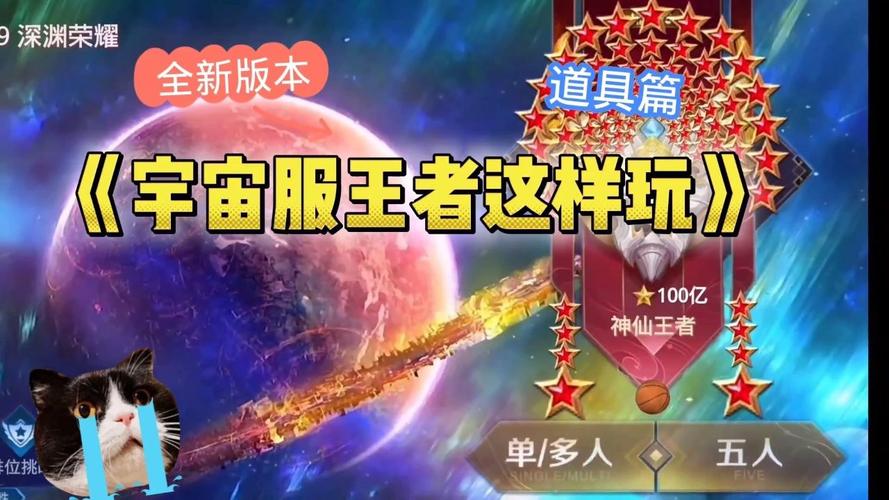 王者宇宙服官网链接分享方式
