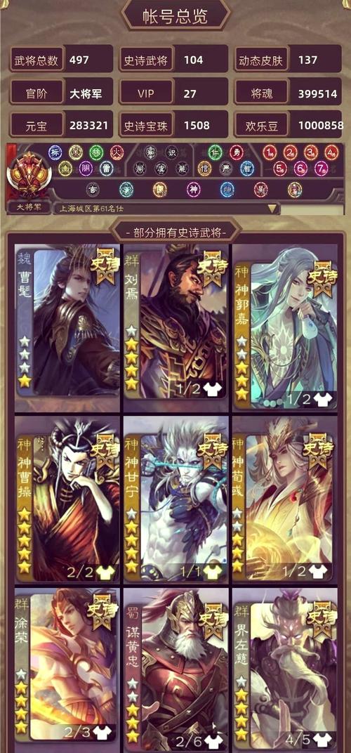 三国杀vip多久失效