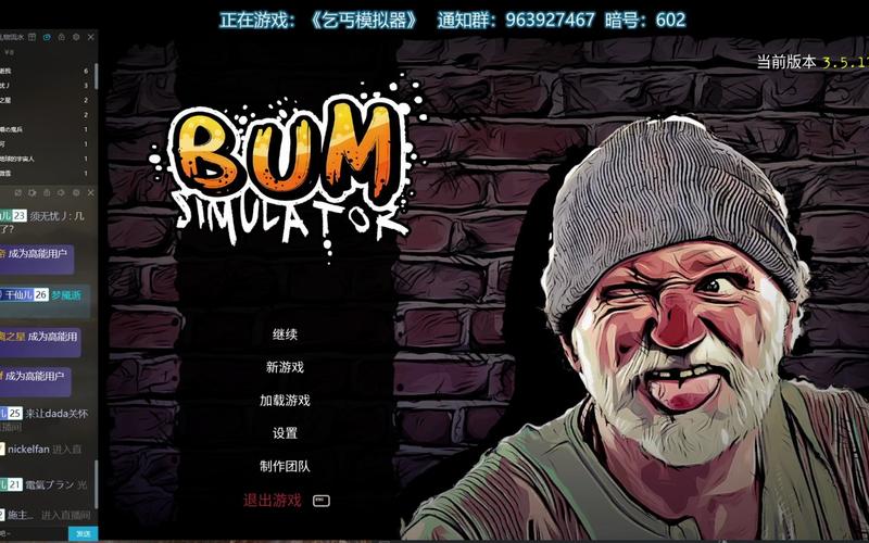 乞丐模拟器刷钱bug的详细步骤