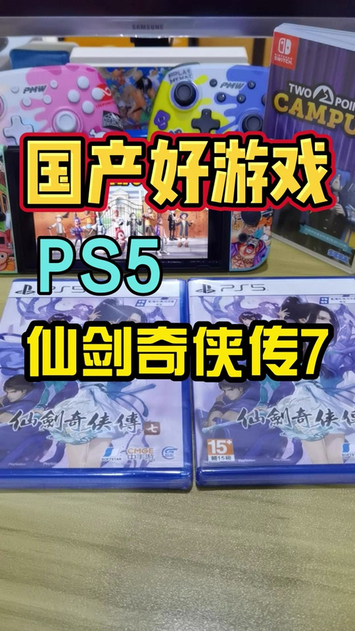 switch能玩仙剑吗
