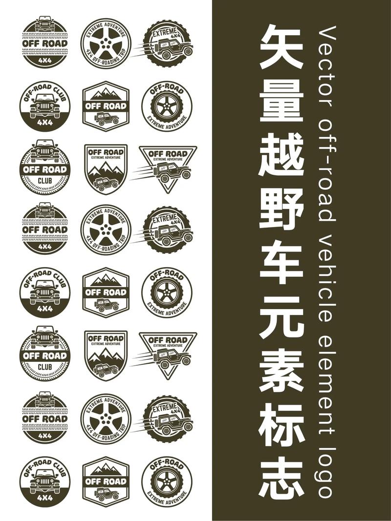 越野破解版