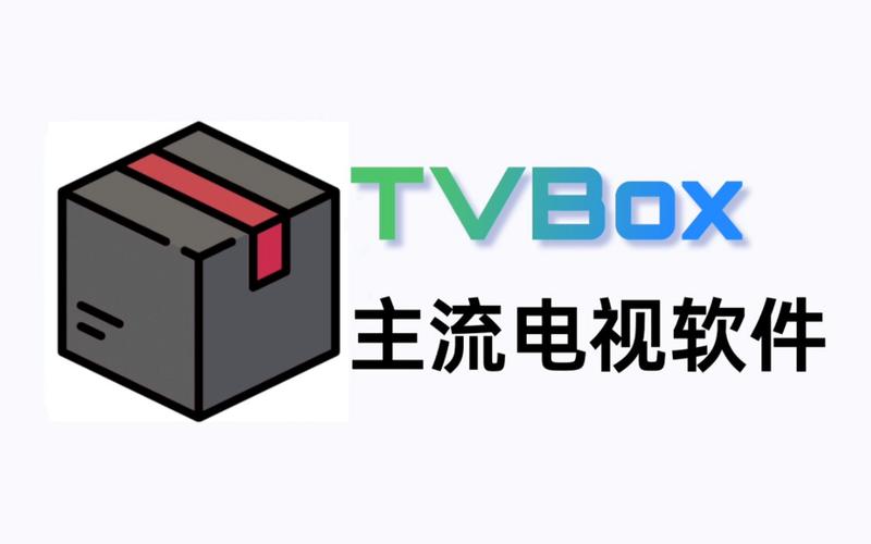 tvbox3.6.6官网